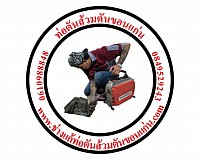 ช่างแก้ท่อตัน